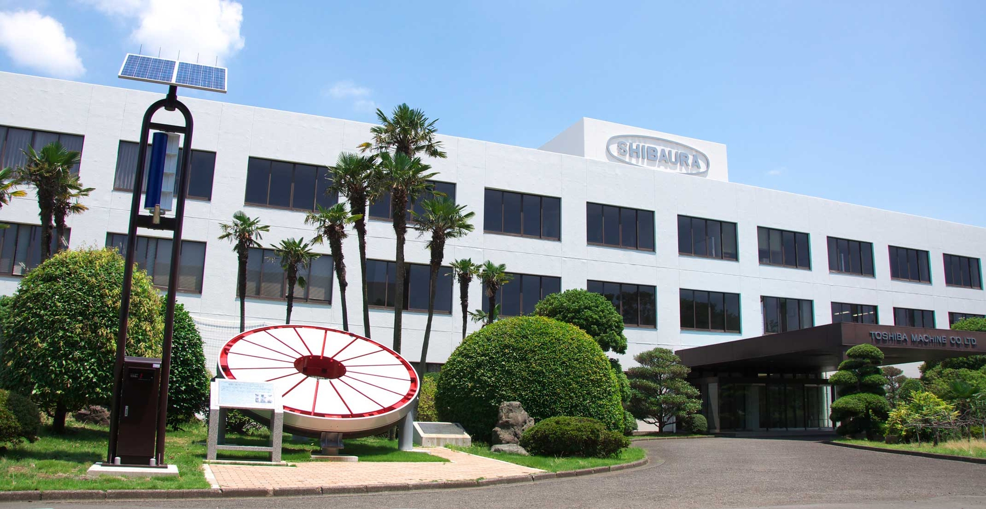 Shibaura Machine Company